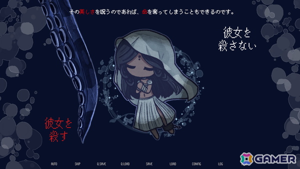 「淀み海の溺れ唄」が4月17日にSteamで発売!海魔と人間の愛や狂気を描いたダーク百合ビジュアルノベルの画像
