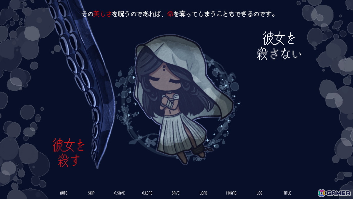 「淀み海の溺れ唄」が4月17日にSteamで発売！海魔と人間の愛や狂気を描いたダーク百合ビジュアルノベルの画像7
