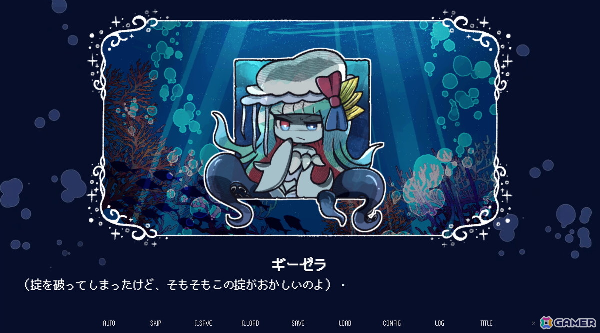 「淀み海の溺れ唄」が4月17日にSteamで発売！海魔と人間の愛や狂気を描いたダーク百合ビジュアルノベルの画像9