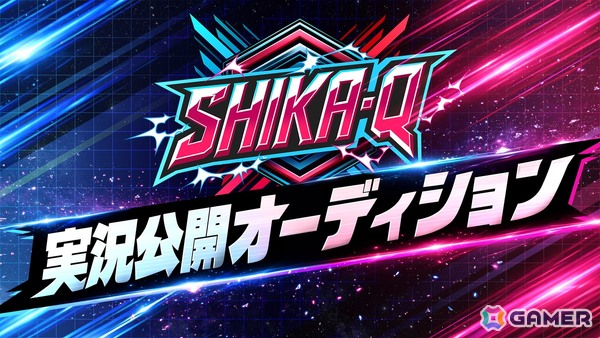 超高速対戦パズルゲーム「SHIKA-Q」が配信！「EVO Japan 2026」サイドイベントへの出展などeスポーツ展開を実施の画像7