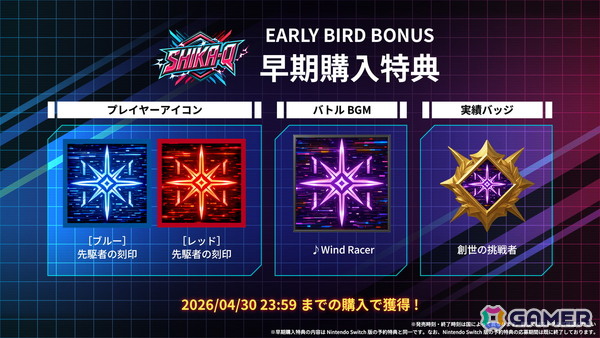 超高速対戦パズルゲーム「SHIKA-Q」が配信！「EVO Japan 2026」サイドイベントへの出展などeスポーツ展開を実施の画像8