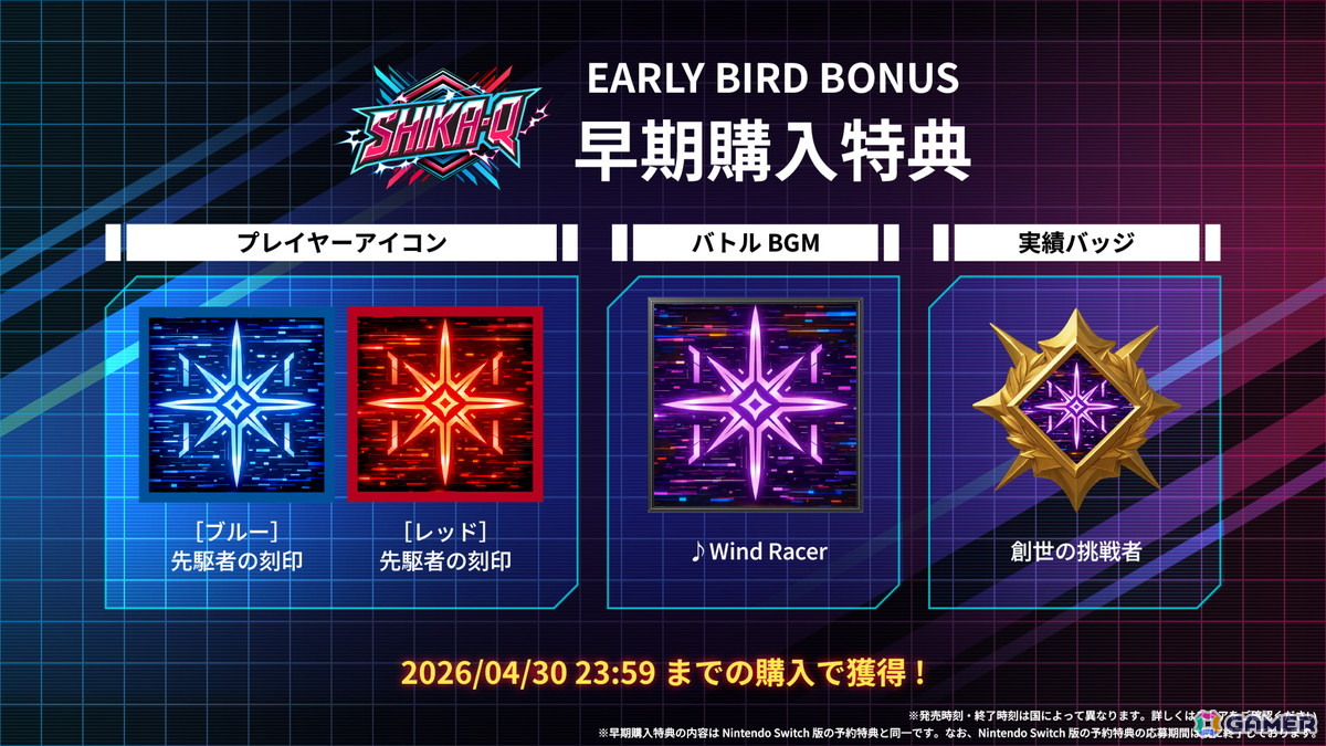 超高速対戦パズルゲーム「SHIKA-Q」が配信！「EVO Japan 2026」サイドイベントへの出展などeスポーツ展開を実施の画像8
