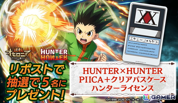 「逆転オセロニア」で「HUNTER×HUNTER」コラボが4月16日より開催！ゴンやクロロ、メルエムらがガチャに登場の画像8