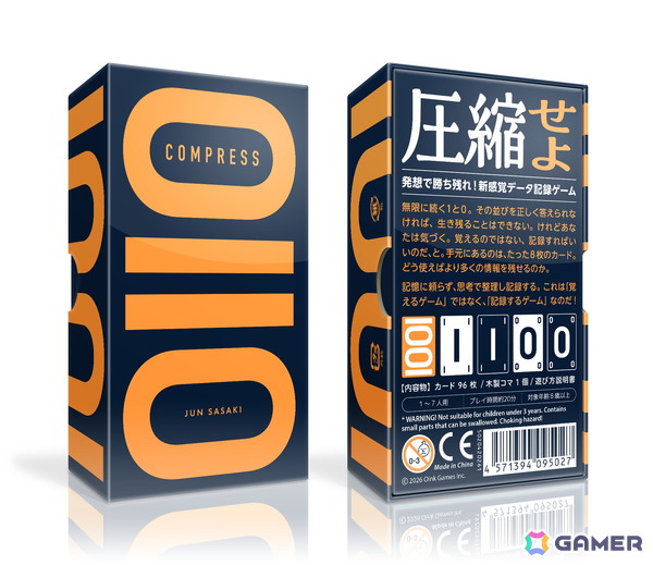 0と1の並びを記録するカードゲーム「コンプレス」がゲームマーケット2026春で発売！限られた手札で“メモ”を構築するシンプルながらも奥深いゲーム性に注目の画像1