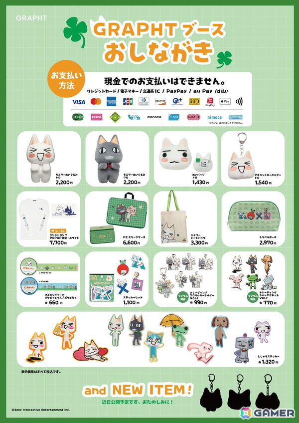 「トロフェス～トロの誕生日会2026～」の物販情報が公開！グッズ購入で参加できる抽選会やトロとの撮影会も実施の画像9