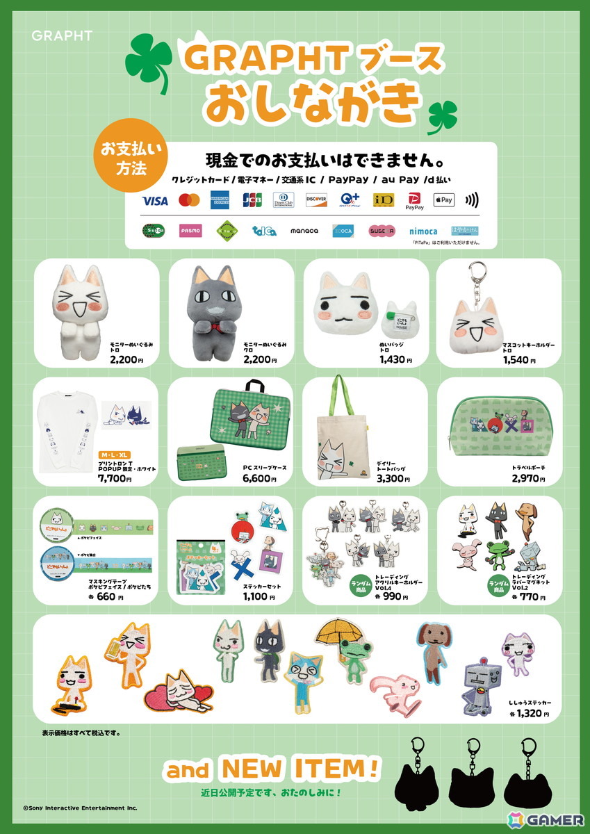 「トロフェス～トロの誕生日会2026～」の物販情報が公開！グッズ購入で参加できる抽選会やトロとの撮影会も実施の画像