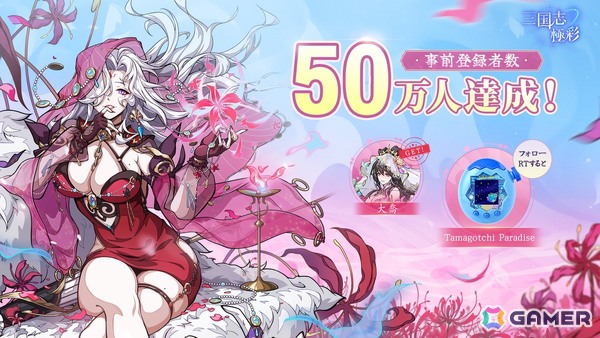 「三国志・極彩」が2026年4月16日に正式サービス開始！「うさぎ100％ 武士語」とのコラボも開催決定の画像1