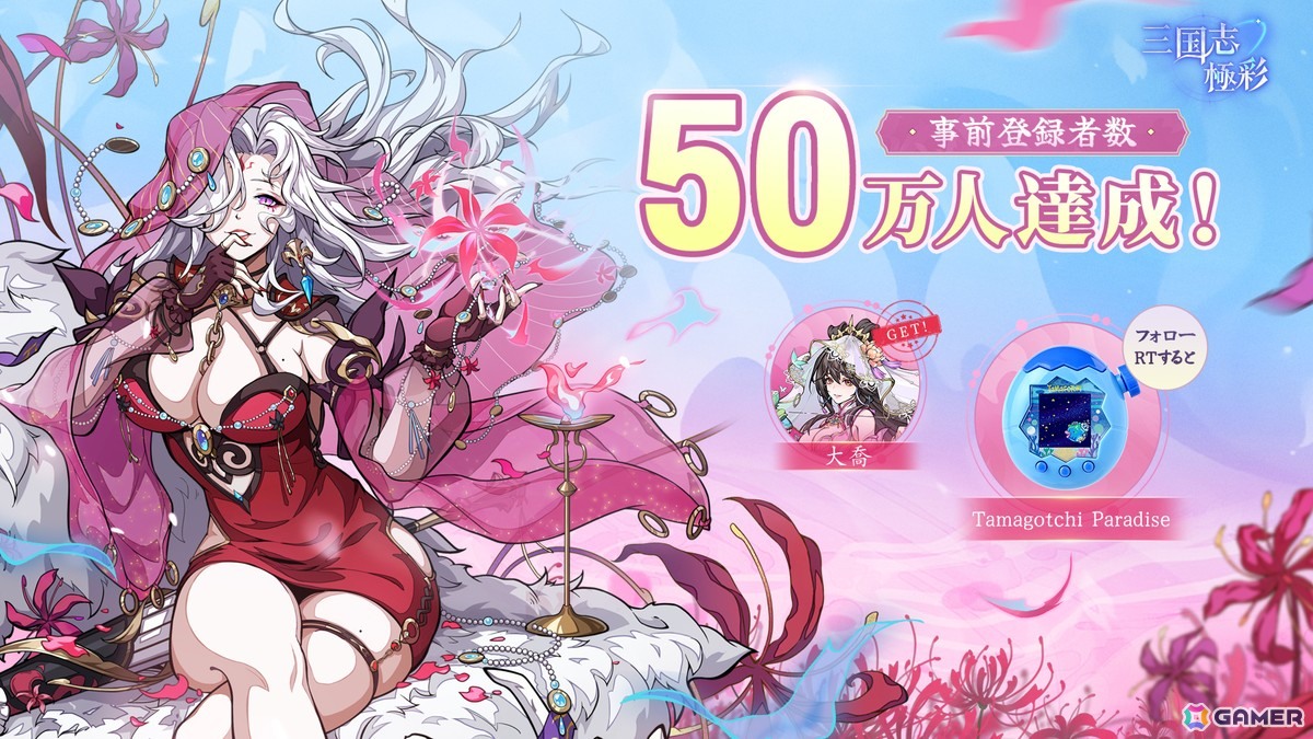 「三国志・極彩」が2026年4月16日に正式サービス開始!「うさぎ100% 武士語」とのコラボも開催決定の画像