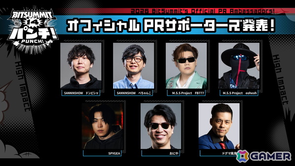 「BitSummit PUNCH」のオフィシャルPRサポーターズが発表！SANNINSHOW、M.S.S Project、SPYGEAさんらが会場でのイベントに参加の画像1