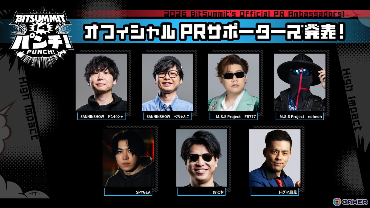 「BitSummit PUNCH」のオフィシャルPRサポーターズが発表!SANNINSHOW、M.S.S Project、SPYGEAさんらが会場でのイベントに参加の画像