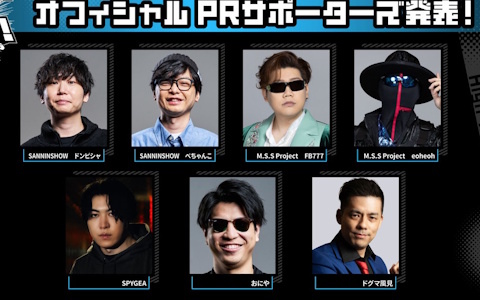 「BitSummit PUNCH」のオフィシャルPRサポーターズが発表！SANNINSHOW、M.S.S Project、SPYGEAさんらが会場でのイベントに参加