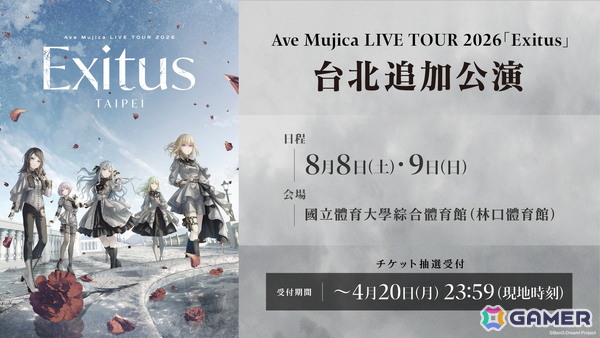 「バンドリ！」初の海外野外公演「BanG Dream! Special LIVE in TAIPEI」に約2万6千人が参加！Ave Mujica台北追加公演や有明アリーナ公演も決定の画像13