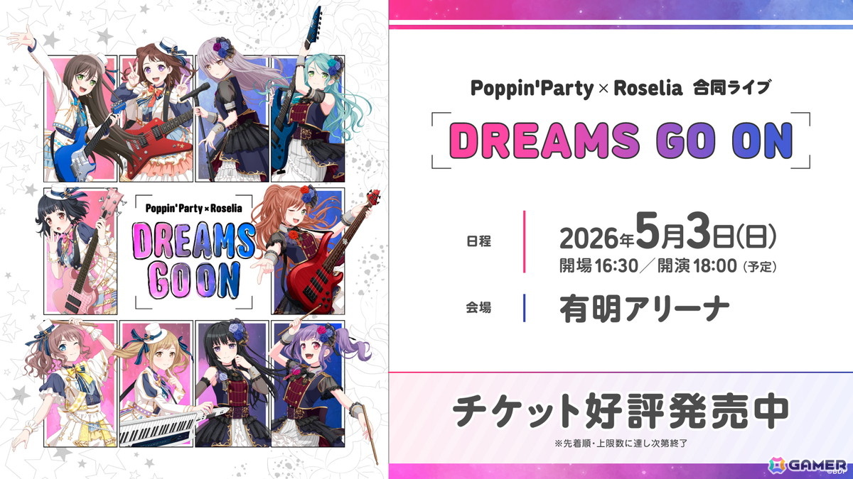 バンドリ！」初の海外野外公演「BanG Dream! Special LIVE in TAIPEI