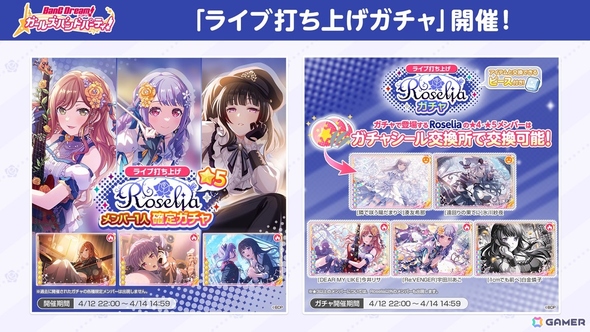 バンドリ！」初の海外野外公演「BanG Dream! Special LIVE in TAIPEI
