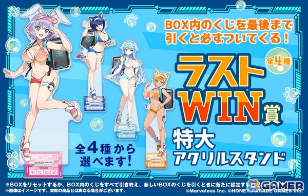 「ドルフィンウェーブWEBくじ -2nd WAVE.-」が発売！みちる、氷織、麻汐、トモの4人がアニマル耳×配達員姿の描き下ろしイラストで登場の画像11