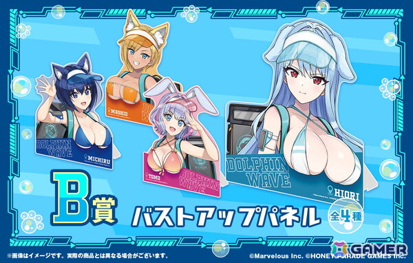「ドルフィンウェーブWEBくじ -2nd WAVE.-」が発売！みちる、氷織、麻汐、トモの4人がアニマル耳×配達員姿の描き下ろしイラストで登場の画像3