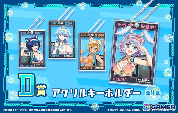 「ドルフィンウェーブWEBくじ -2nd WAVE.-」が発売！みちる、氷織、麻汐、トモの4人がアニマル耳×配達員姿の描き下ろしイラストで登場の画像5
