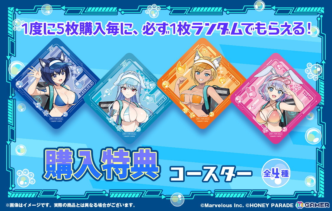 「ドルフィンウェーブWEBくじ -2nd WAVE.-」が発売！みちる、氷織、麻汐、トモの4人がアニマル耳×配達員姿の描き下ろしイラストで登場の画像10