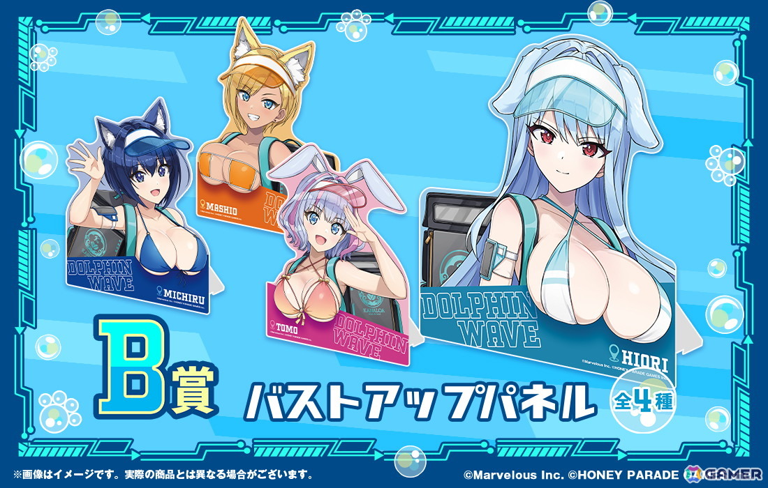 「ドルフィンウェーブWEBくじ -2nd WAVE.-」が発売！みちる、氷織、麻汐、トモの4人がアニマル耳×配達員姿の描き下ろしイラストで登場の画像3