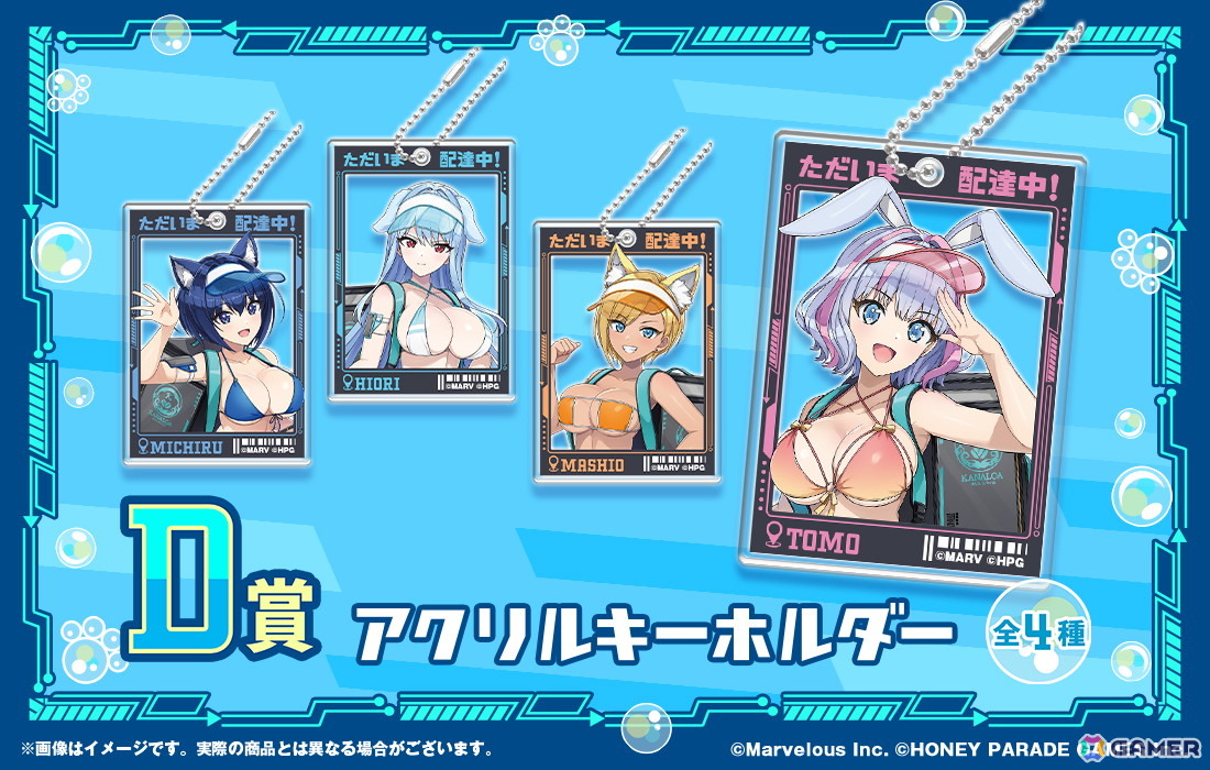 「ドルフィンウェーブWEBくじ -2nd WAVE.-」が発売！みちる、氷織、麻汐、トモの4人がアニマル耳×配達員姿の描き下ろしイラストで登場の画像5