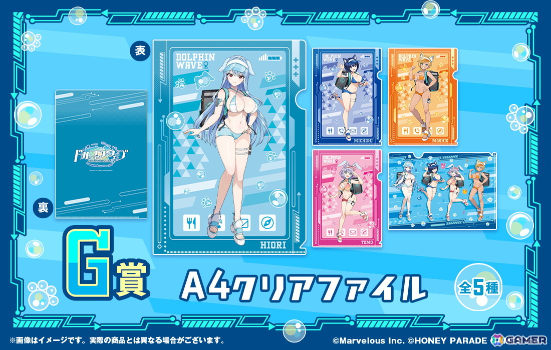 「ドルフィンウェーブWEBくじ -2nd WAVE.-」が発売！みちる、氷織、麻汐、トモの4人がアニマル耳×配達員姿の描き下ろしイラストで登場の画像8