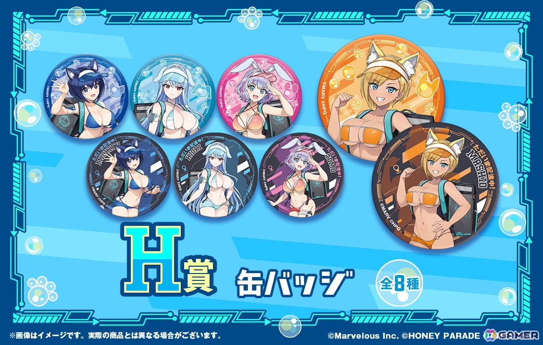 「ドルフィンウェーブWEBくじ -2nd WAVE.-」が発売！みちる、氷織、麻汐、トモの4人がアニマル耳×配達員姿の描き下ろしイラストで登場の画像9