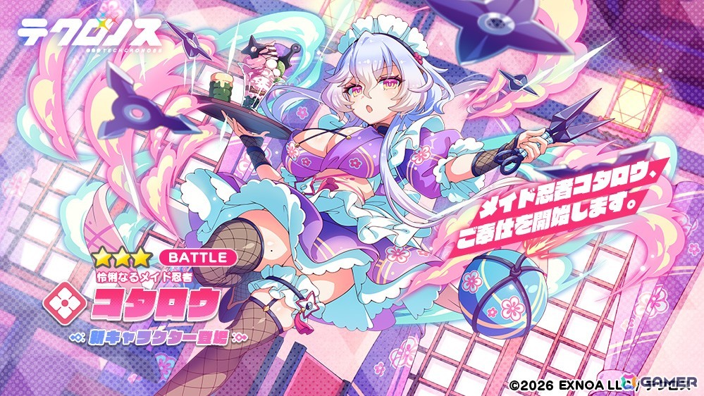 「テクロノス」でサイドストーリーイベント「レット・イット・メイド！」が開催！コタロウがピックアップガチャに登場の画像