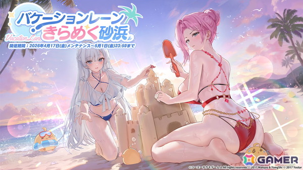 3度目となる「アズールレーン」×「DOAXVV」コラボはエリーゼ、シャンディ、ゆきの、つくし、しずく、パティが登場！の画像1