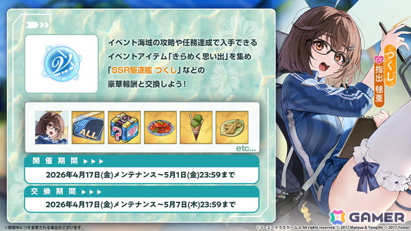 3度目となる「アズールレーン」×「DOAXVV」コラボはエリーゼ、シャンディ、ゆきの、つくし、しずく、パティが登場！の画像10