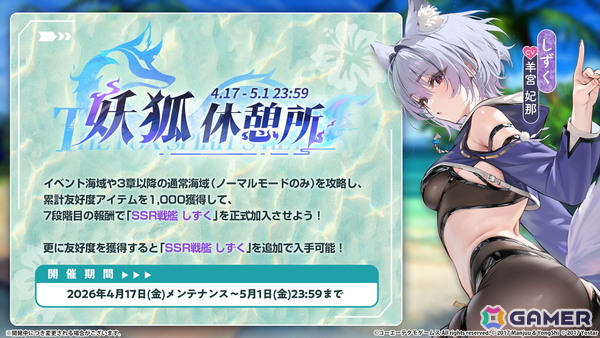 3度目となる「アズールレーン」×「DOAXVV」コラボはエリーゼ、シャンディ、ゆきの、つくし、しずく、パティが登場！の画像12