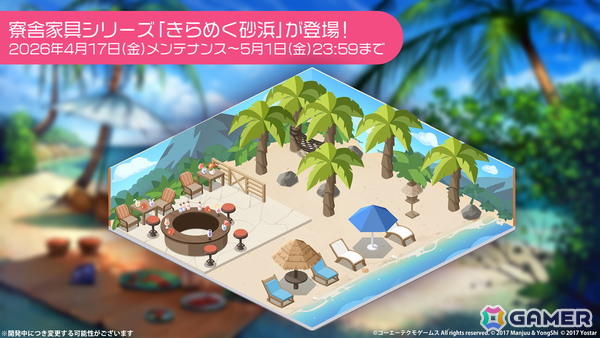 3度目となる「アズールレーン」×「DOAXVV」コラボはエリーゼ、シャンディ、ゆきの、つくし、しずく、パティが登場！の画像14