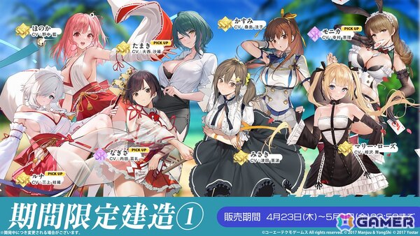 3度目となる「アズールレーン」×「DOAXVV」コラボはエリーゼ、シャンディ、ゆきの、つくし、しずく、パティが登場！の画像16