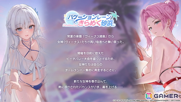 3度目となる「アズールレーン」×「DOAXVV」コラボはエリーゼ、シャンディ、ゆきの、つくし、しずく、パティが登場！の画像2