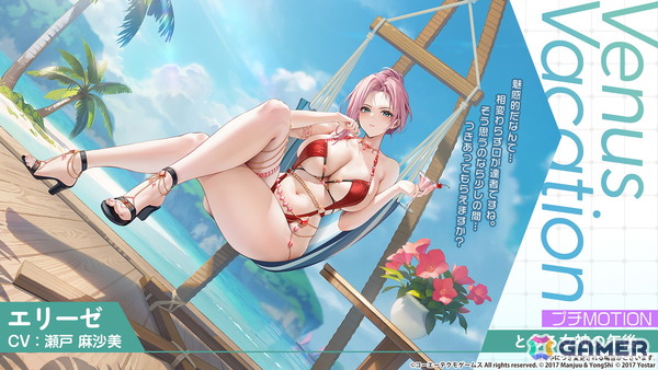 3度目となる「アズールレーン」×「DOAXVV」コラボはエリーゼ、シャンディ、ゆきの、つくし、しずく、パティが登場！の画像21