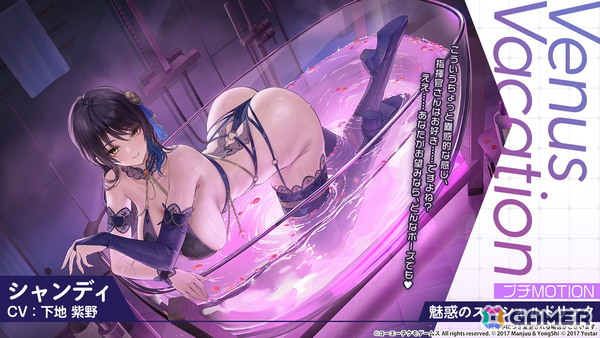 3度目となる「アズールレーン」×「DOAXVV」コラボはエリーゼ、シャンディ、ゆきの、つくし、しずく、パティが登場！の画像22