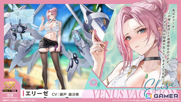 3度目となる「アズールレーン」×「DOAXVV」コラボはエリーゼ、シャンディ、ゆきの、つくし、しずく、パティが登場！の画像3