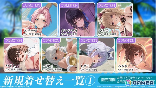 3度目となる「アズールレーン」×「DOAXVV」コラボはエリーゼ、シャンディ、ゆきの、つくし、しずく、パティが登場！の画像31