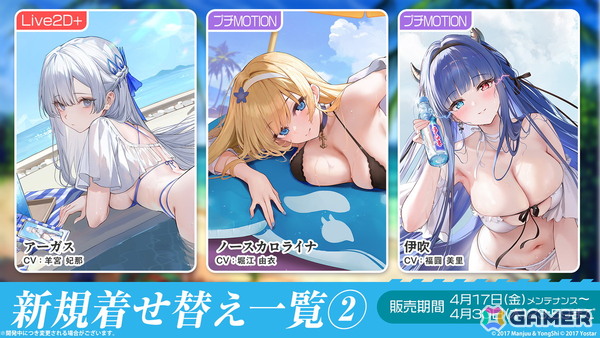 3度目となる「アズールレーン」×「DOAXVV」コラボはエリーゼ、シャンディ、ゆきの、つくし、しずく、パティが登場！の画像32