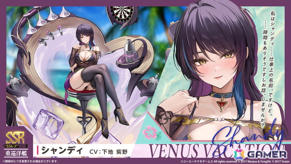 3度目となる「アズールレーン」×「DOAXVV」コラボはエリーゼ、シャンディ、ゆきの、つくし、しずく、パティが登場！の画像4