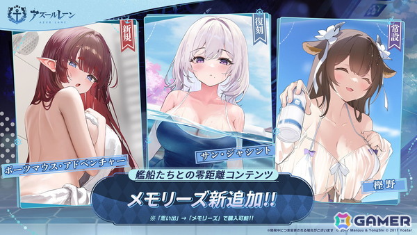 3度目となる「アズールレーン」×「DOAXVV」コラボはエリーゼ、シャンディ、ゆきの、つくし、しずく、パティが登場！の画像40
