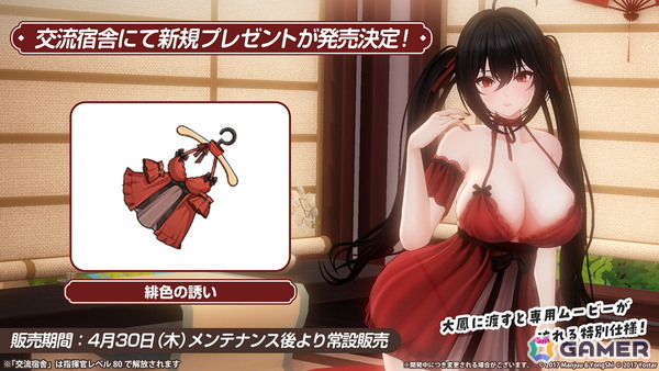 3度目となる「アズールレーン」×「DOAXVV」コラボはエリーゼ、シャンディ、ゆきの、つくし、しずく、パティが登場！の画像41