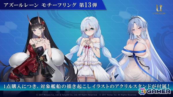 3度目となる「アズールレーン」×「DOAXVV」コラボはエリーゼ、シャンディ、ゆきの、つくし、しずく、パティが登場！の画像45