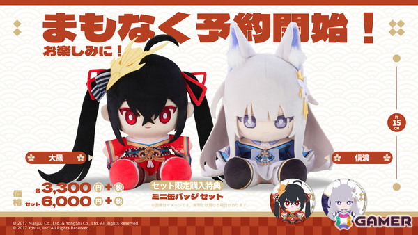 3度目となる「アズールレーン」×「DOAXVV」コラボはエリーゼ、シャンディ、ゆきの、つくし、しずく、パティが登場！の画像48