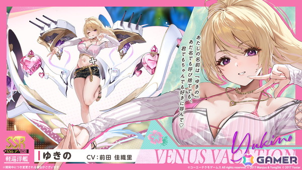 3度目となる「アズールレーン」×「DOAXVV」コラボはエリーゼ、シャンディ、ゆきの、つくし、しずく、パティが登場！の画像5