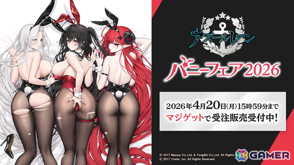 3度目となる「アズールレーン」×「DOAXVV」コラボはエリーゼ、シャンディ、ゆきの、つくし、しずく、パティが登場！の画像50