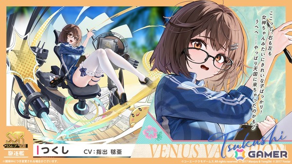 3度目となる「アズールレーン」×「DOAXVV」コラボはエリーゼ、シャンディ、ゆきの、つくし、しずく、パティが登場！の画像6