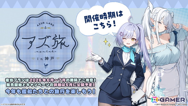 3度目となる「アズールレーン」×「DOAXVV」コラボはエリーゼ、シャンディ、ゆきの、つくし、しずく、パティが登場！の画像64
