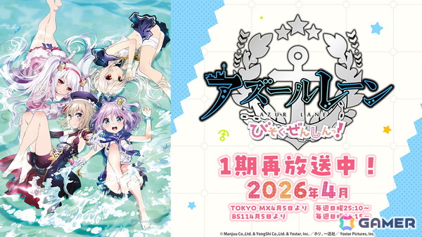 3度目となる「アズールレーン」×「DOAXVV」コラボはエリーゼ、シャンディ、ゆきの、つくし、しずく、パティが登場！の画像67