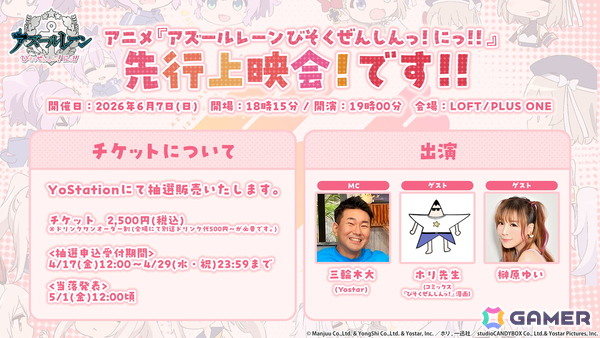 3度目となる「アズールレーン」×「DOAXVV」コラボはエリーゼ、シャンディ、ゆきの、つくし、しずく、パティが登場！の画像68
