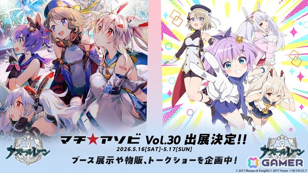 3度目となる「アズールレーン」×「DOAXVV」コラボはエリーゼ、シャンディ、ゆきの、つくし、しずく、パティが登場！の画像69